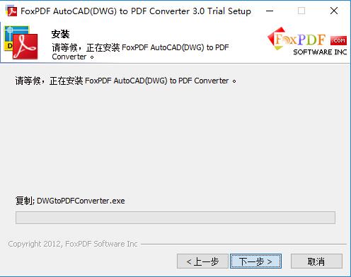 AutoCAD（DWG）转换PDF转换器