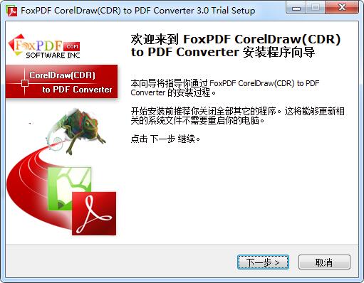 CorelDraw（CDR）转换成PDF转换器