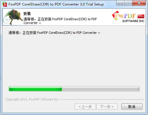 CorelDraw（CDR）转换成PDF转换器