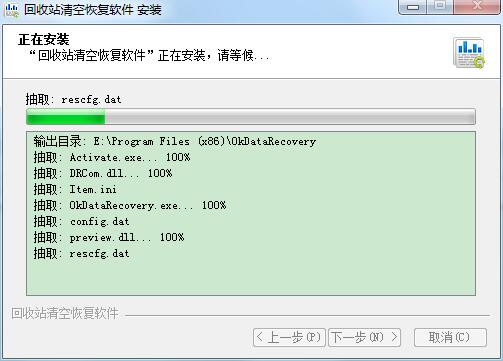 恢复回收站删除文件工具