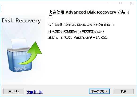 Advanced Disk Recovery