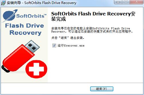 SoftOrbits Flash Drive Recovery