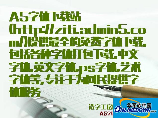 造字工房朗倩粗体