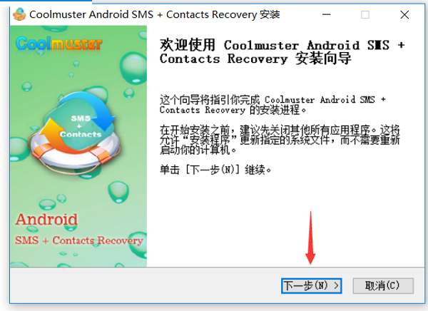 Coolmuster Android SMS + Contacts Recovery