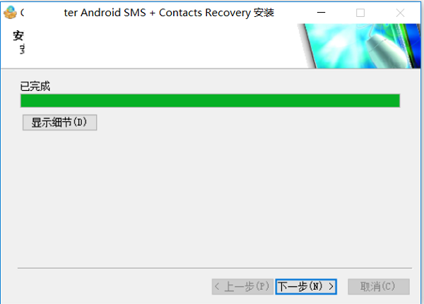 Coolmuster Android SMS + Contacts Recovery