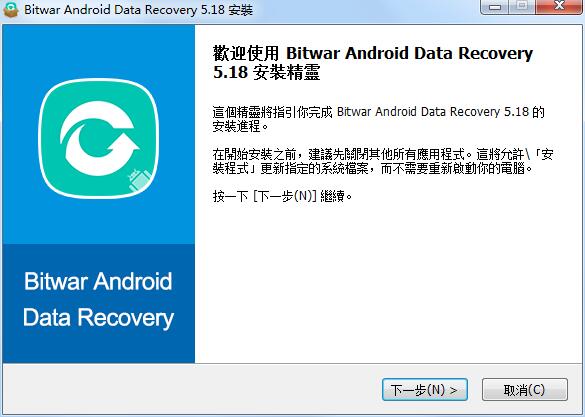 Bitwar Android Data Recovery