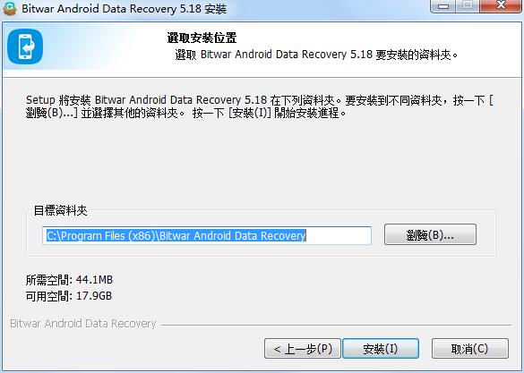 Bitwar Android Data Recovery