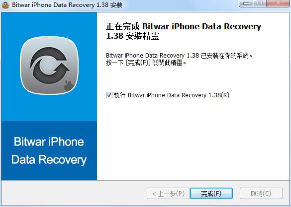 Bitwar iPhone Data Recovery