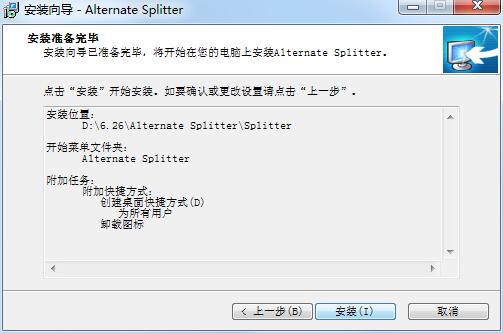 Alternate Splitter