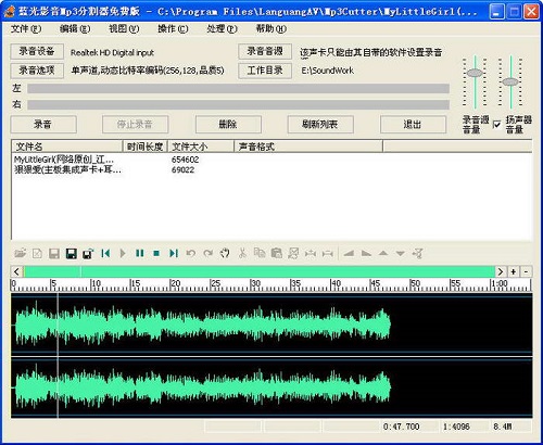 蓝光影音Mp3分割器