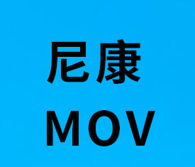 深度尼康Mov视频恢复软件