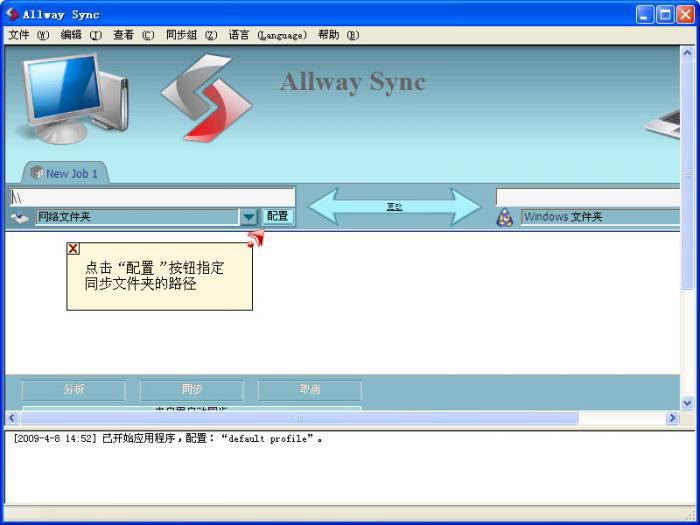 Allway Sync (32-Bit)