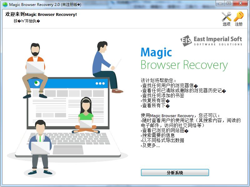 Magic Browser Recovery