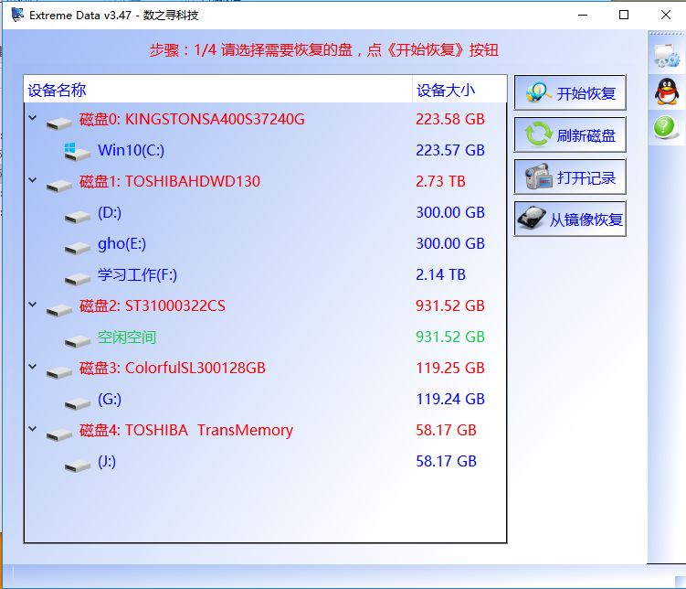 Extreme Data数据恢复软件