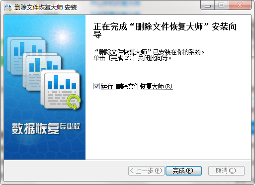 删除文件恢复大师软件