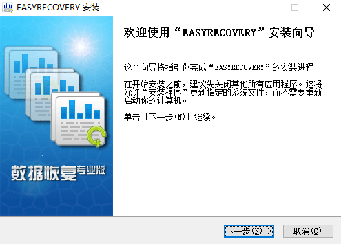 EasyRecovery截图