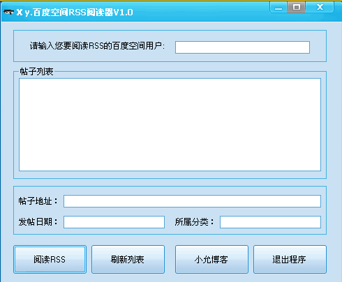 百度空间RSS阅读器