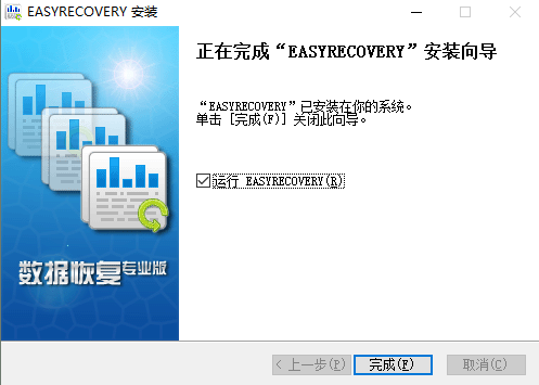 EasyRecovery截图