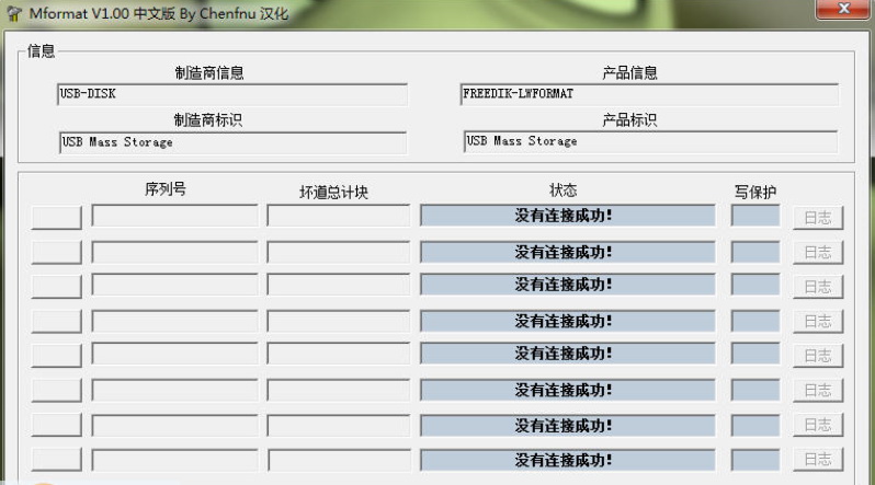 mformat（tf卡修复工具）