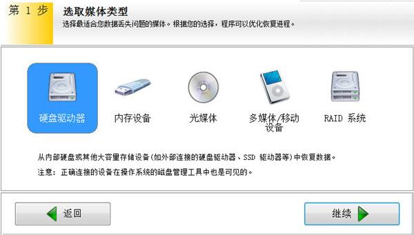 EasyRecovery截图