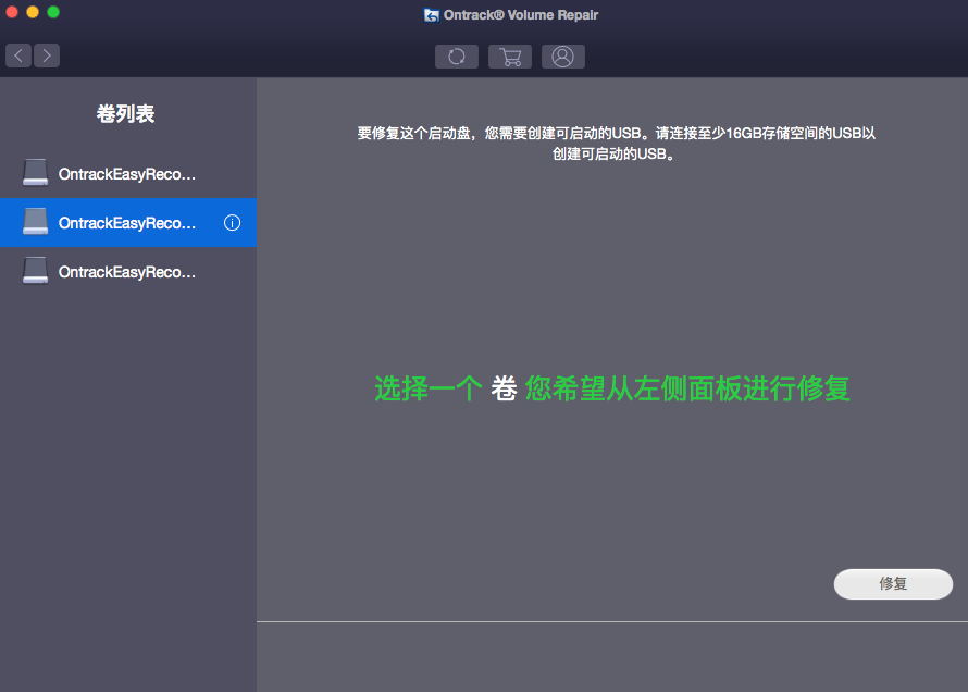 EasyRecovery Technician  企业版 Mac