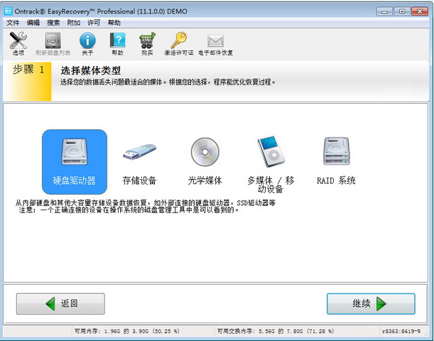 Mac数据恢复EasyRecovery Professional