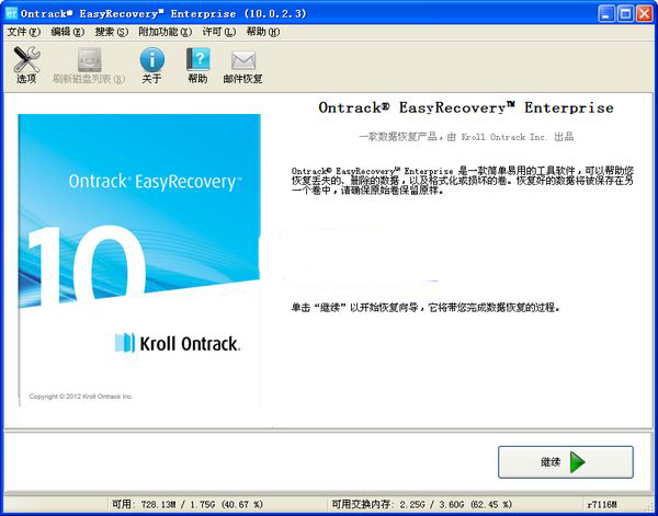 OntrackEasyRecovery