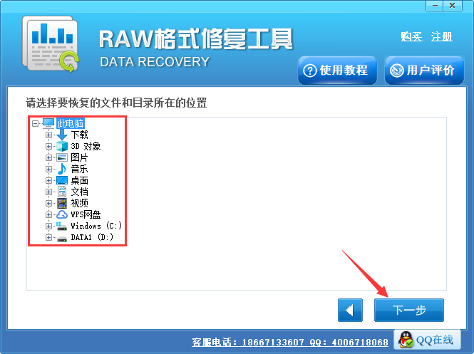 raw格式修复工具