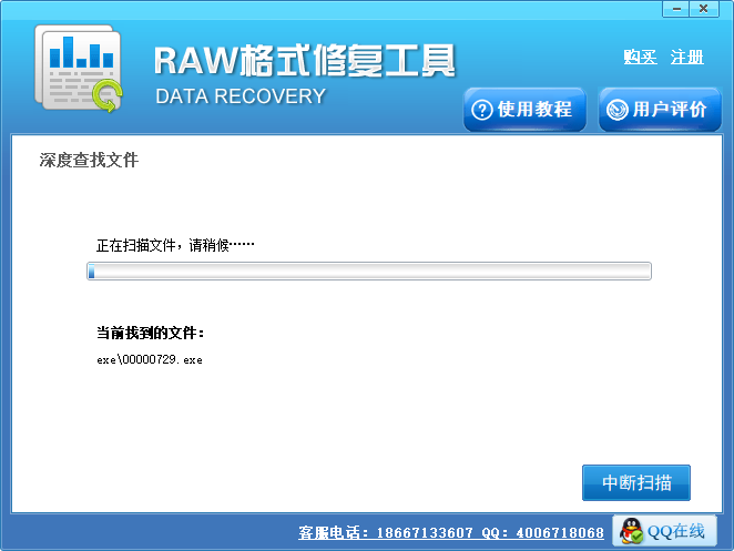 raw格式修复工具