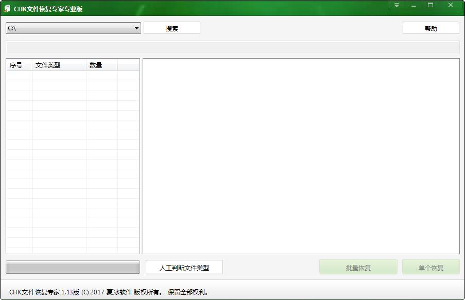 CHK文件恢复专家