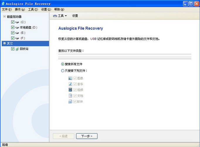 Auslogics File Recovery