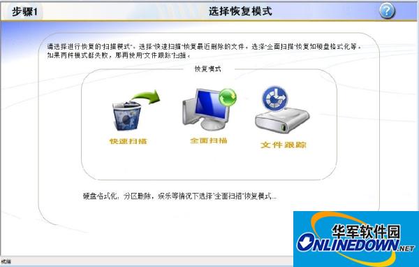 RecoveryFix for Windows (U盘乱码修复工具)