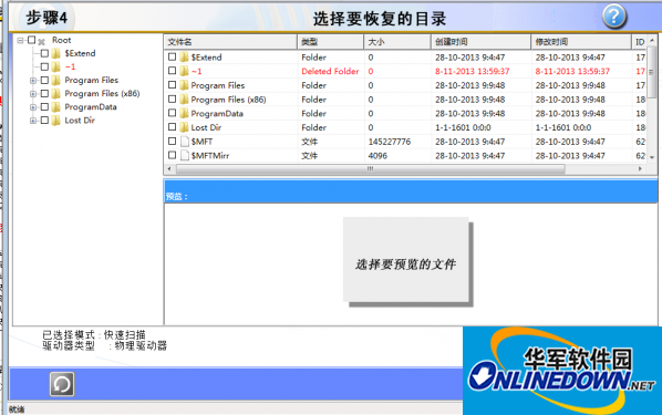 RecoveryFix for Windows (U盘乱码修复工具)