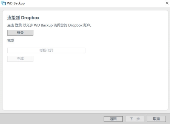 WD Backup