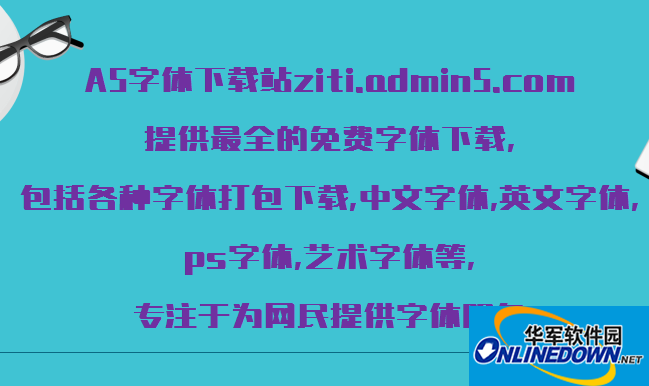 锐字工房光字体芒黑