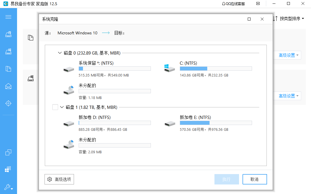 EASEUS Todo Backup