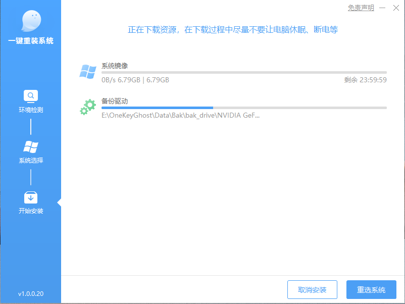 一键重装系统