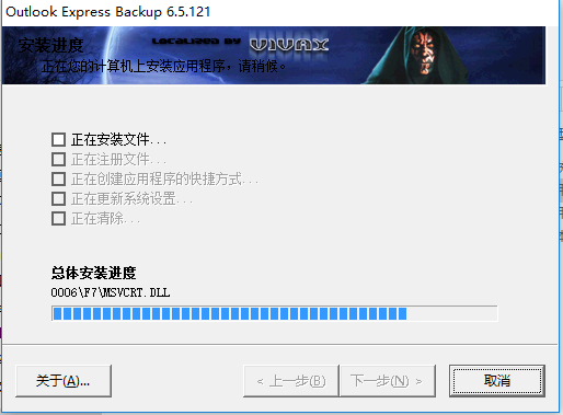 Outlook Express Backup