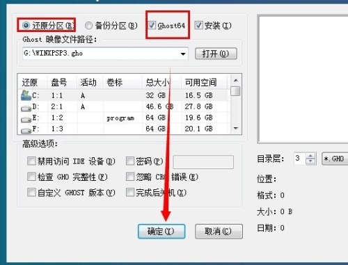 您还没有指定ghost32/ghost64位置