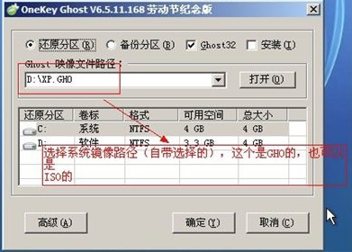 OneKey ghost一键还原(OneKey GooD)