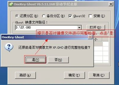 OneKey ghost一键还原(OneKey GooD)