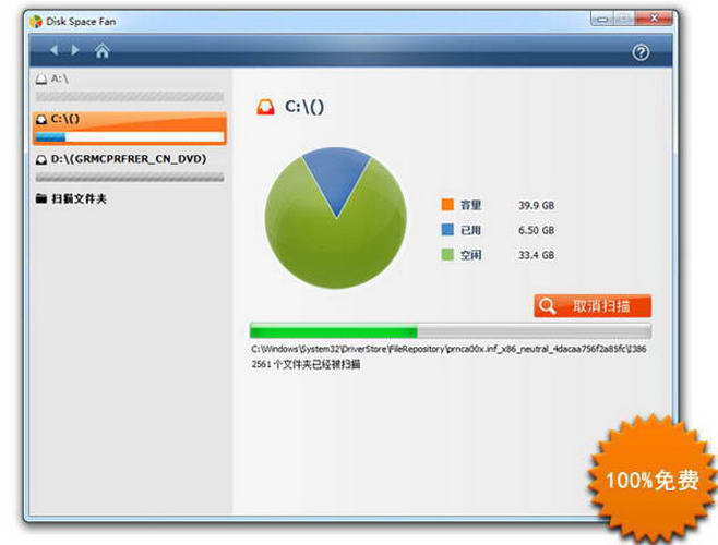 Disk Space Fan Pro