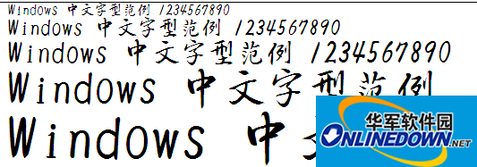 日文毛笔行书