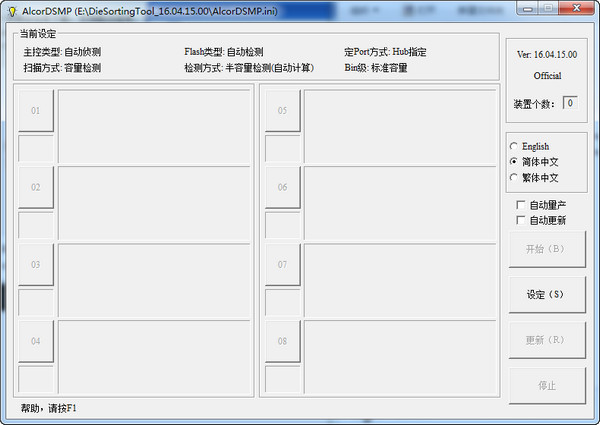 安国u盘测试工具