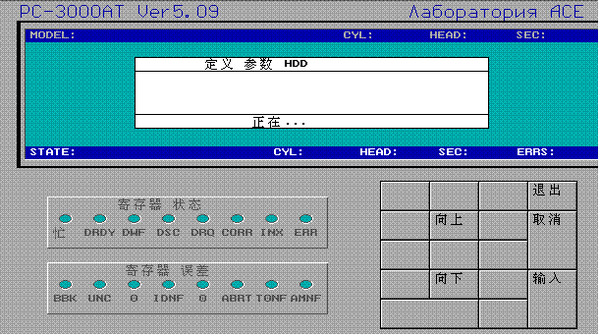 硬盘修复工具pc3000