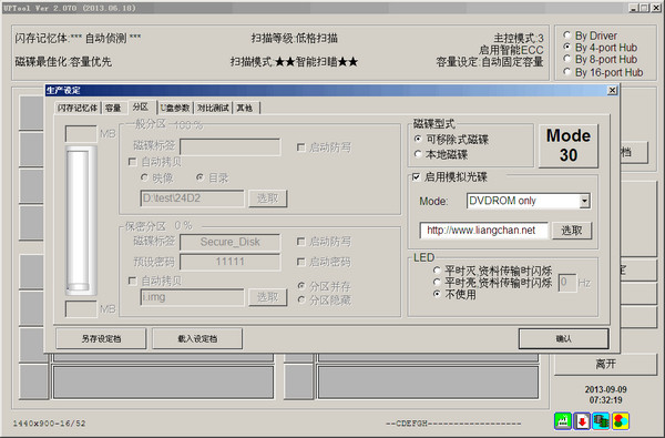 群联uptool