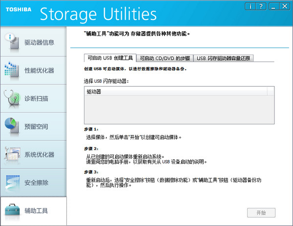 ToshibaStorage