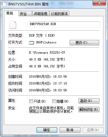 群联PS2251-07各版本主控固件