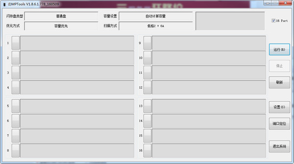 硅格SG1580/SG1581主控量产工具