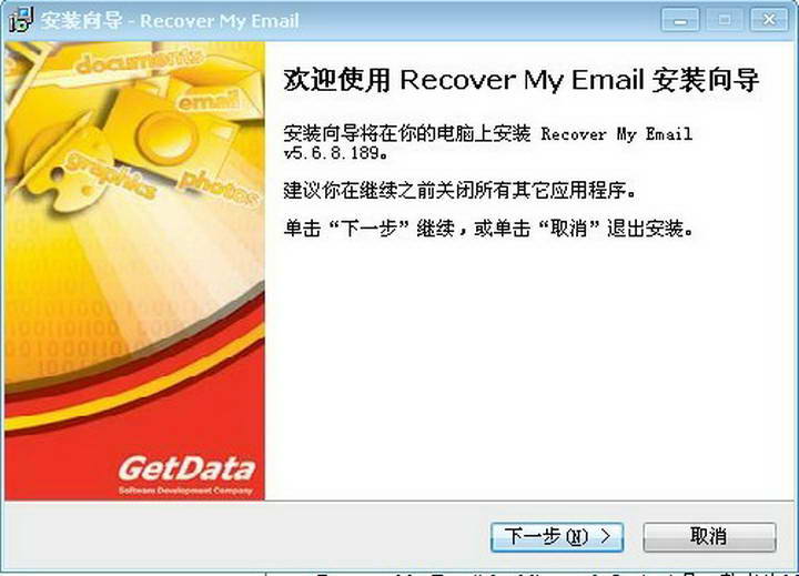 GetData Recover My Email